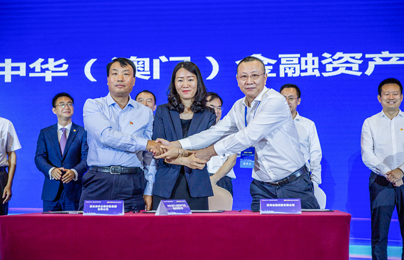 前海金控與西安高新金控、中華（澳門）金融資產(chǎn)交易所簽署合作框架協(xié)議 2020年8月31日