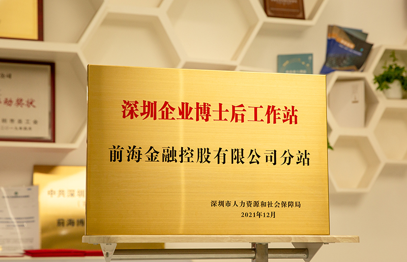 公司獲批深圳企業(yè)博士后工作站分站